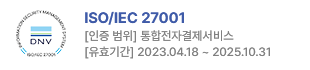 헥토파이낸셜 ISO/IEC 27001